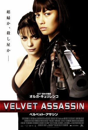 Постер: (Стены, 2009 - вся информация о фильме на FilmNavi.ru