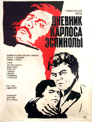 Постер: (Дневник Карлоса Эспинолы, 1976 - вся информация о фильме на FilmNavi.ru