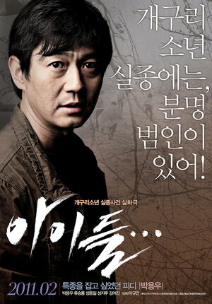 Постер: (Орудие смерти, 2011 - вся информация о фильме на FilmNavi.ru