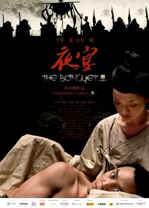 Постер: (Убить императора, 2006 - вся информация о фильме на FilmNavi.ru