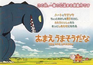 Постер: (Ты вкусняшка?, 2010 - вся информация о мультфильме на FilmNavi.ru