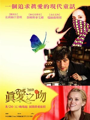 Постер: (Пенелопа, 2006 - вся информация о фильме на FilmNavi.ru