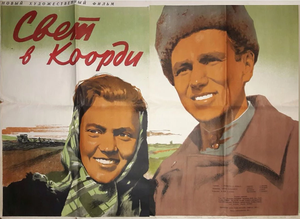 Постер: (Свет в Коорди, 1951 - вся информация о фильме на FilmNavi.ru