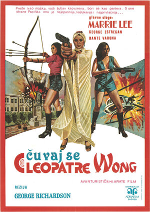 Клеопатра Вонг (Cleopatra Wong)
