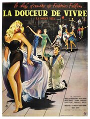 Постеры: Сладкая жизнь / Постер фильма «Сладкая жизнь» (1960) #773781