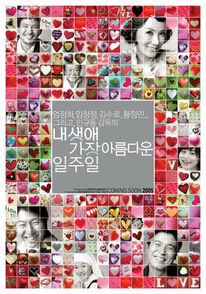 Постер: (Всё для любви, 2005 - вся информация о фильме на FilmNavi.ru