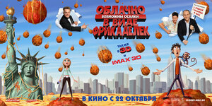 Постер: (Облачно, возможны осадки в виде фрикаделек, 2009 - вся информация о мультфильме на FilmNavi.ru