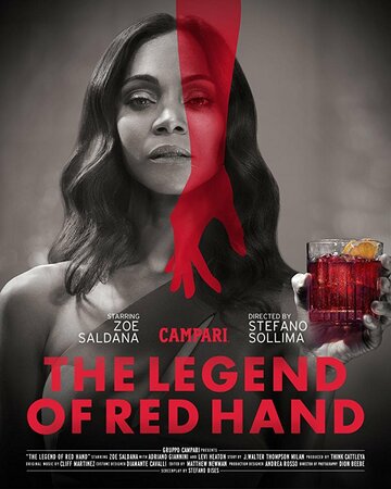 Легенда Красной руки (2018)