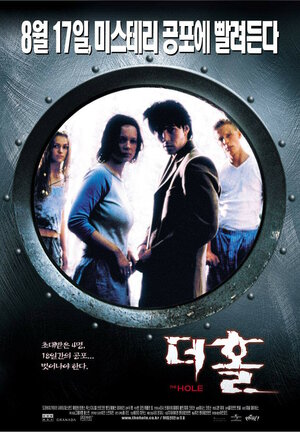 Постер: (Яма, 2001 - вся информация о фильме на FilmNavi.ru