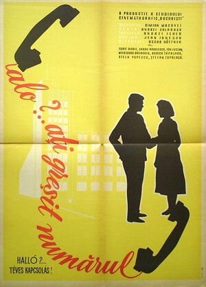 Постер: (Алло?.. Вы ошиблись номером, 1958 - вся информация о фильме на FilmNavi.ru