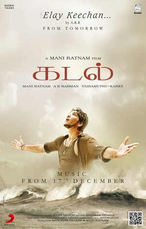 Постер: (Море, 2013 - вся информация о фильме на FilmNavi.ru