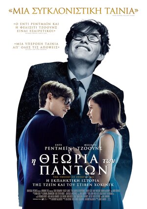 Постер: (Вселенная Стивена Хокинга, 2014 - вся информация о фильме на FilmNavi.ru