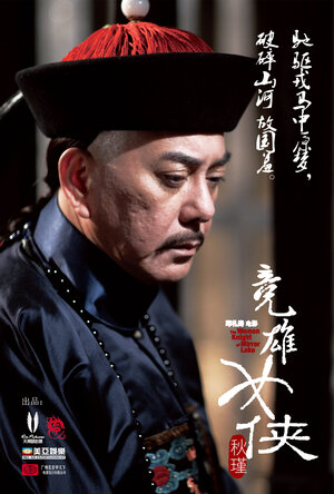 Постер: (Женщина-рыцарь Зеркального озера, 2011 - вся информация о фильме на FilmNavi.ru