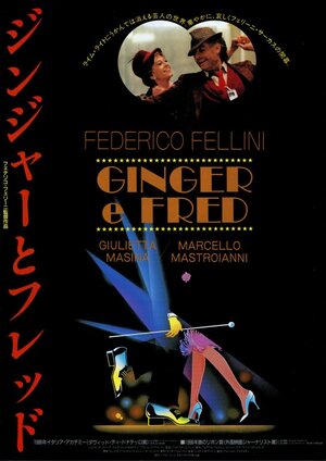 Постер: (Джинджер и Фред, 1985 - вся информация о фильме на FilmNavi.ru