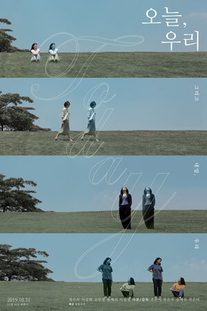 Постер: (Сегодня, вместе, 2019 - вся информация о фильме на FilmNavi.ru