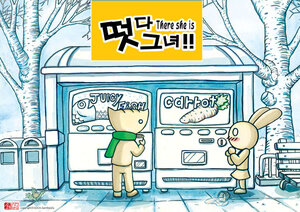 Постер: (А вот и она!, 2003 - вся информация о мультсериале на FilmNavi.ru