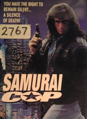 Постер: (Полицейский-самурай, 1991 - вся информация о фильме на FilmNavi.ru