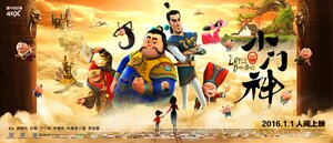 Постер: (Хранители дверей, 2015 - вся информация о мультфильме на FilmNavi.ru