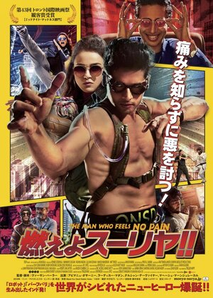 Постер: (Человек, который не чувствует боль, 2018 - вся информация о фильме на FilmNavi.ru