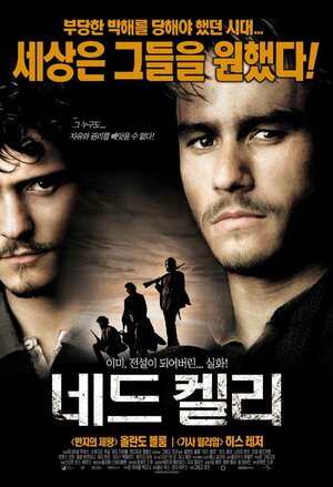 Постер: (Банда Келли, 2003 - вся информация о фильме на FilmNavi.ru