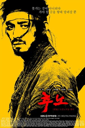 Постер: (Охотники на рабов, 2010 - вся информация о сериале на FilmNavi.ru