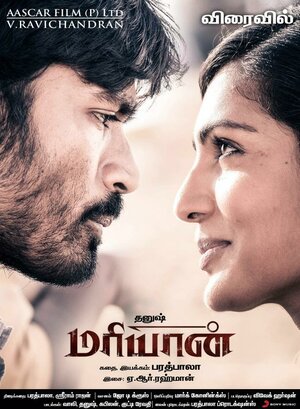 Постер: (Марьян, 2013 - вся информация о фильме на FilmNavi.ru