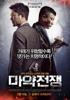 Постер: (Нарковойна, 2012 - вся информация о фильме на FilmNavi.ru