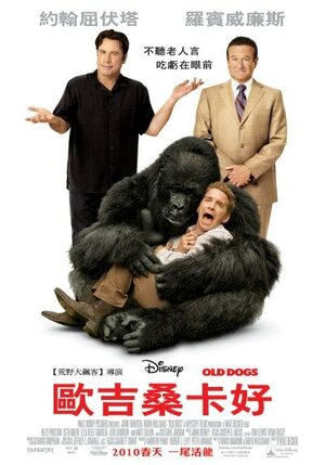 Постер: (Так себе каникулы, 2009 - вся информация о фильме на FilmNavi.ru