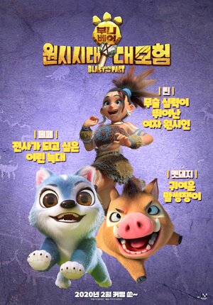 Постер: (Побег из джунглей, 2019 - вся информация о мультфильме на FilmNavi.ru