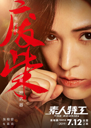 Постер: (Агент Три нуля, 2019 - вся информация о фильме на FilmNavi.ru