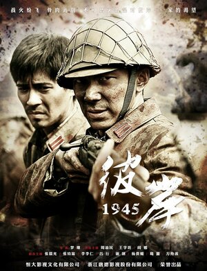 Постер: (Возвращение домой, 2012 - вся информация о сериале на FilmNavi.ru