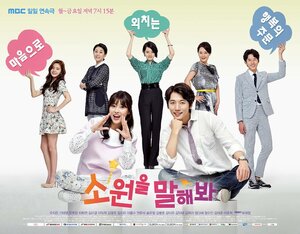 Постер: (Загадай желание, 2014 - вся информация о сериале на FilmNavi.ru