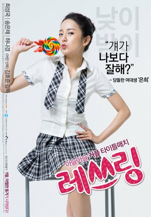 Постер: (Рестлинг, 2014 - вся информация о фильме на FilmNavi.ru