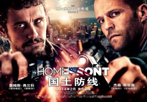 Постер: (Последний рубеж, 2013 - вся информация о фильме на FilmNavi.ru