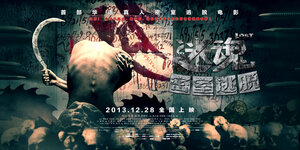 Постер: (Головокружение, 2013 - вся информация о фильме на FilmNavi.ru