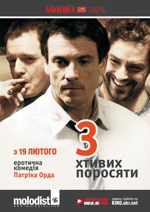 Постер: (3 похотливых поросенка, 2007 - вся информация о фильме на FilmNavi.ru
