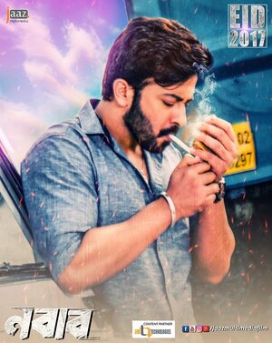 Постер: (Nabab, 2017 - вся информация о фильме на FilmNavi.ru