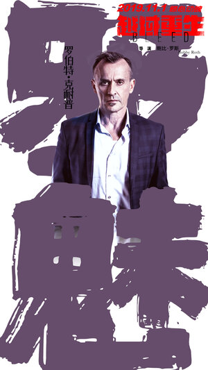 Постер: (Грань страха, 2018 - вся информация о фильме на FilmNavi.ru