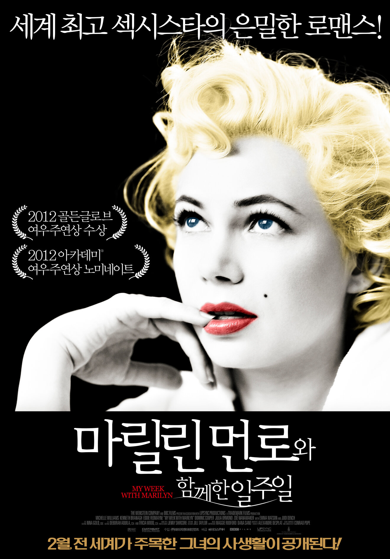 Постеры 7 дней и ночей с Мэрилин / Постер фильма «7 дней