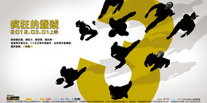 Постер: (Сумасшедший глупый вор, 2012 - вся информация о фильме на FilmNavi.ru