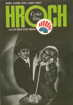 Постер: (Бегемот, 1973 - вся информация о фильме на FilmNavi.ru