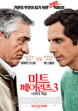 Постер: (Знакомство с Факерами 2, 2010 - вся информация о фильме на FilmNavi.ru