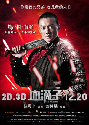 Постер: (Гильотина, 2012 - вся информация о фильме на FilmNavi.ru