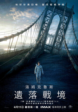 Постер: (Обливион, 2013 - вся информация о фильме на FilmNavi.ru