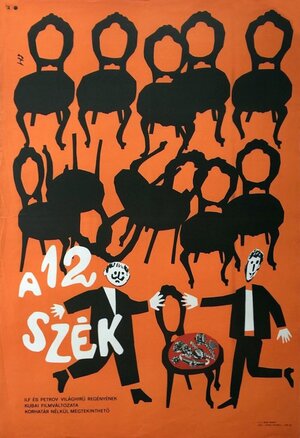 Постер: (12 стульев, 1962 - вся информация о фильме на FilmNavi.ru