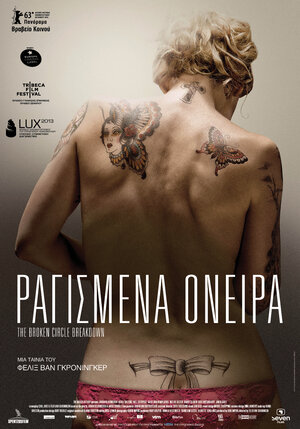 Постер: (Разомкнутый круг, 2012 - вся информация о фильме на FilmNavi.ru