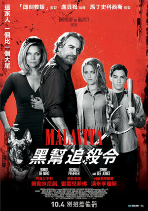 Постер: (Малавита, 2013 - вся информация о фильме на FilmNavi.ru