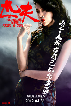 Постер: (Обычный человек, 2012 - вся информация о фильме на FilmNavi.ru