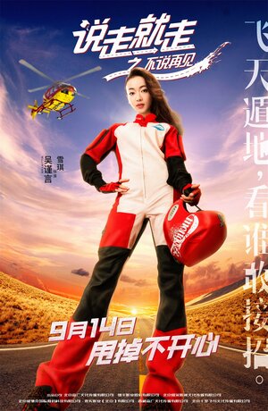 Постер: (Рождены свободными, 2018 - вся информация о фильме на FilmNavi.ru