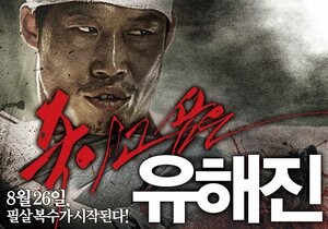 Постер: (Желание убить, 2009 - вся информация о фильме на FilmNavi.ru